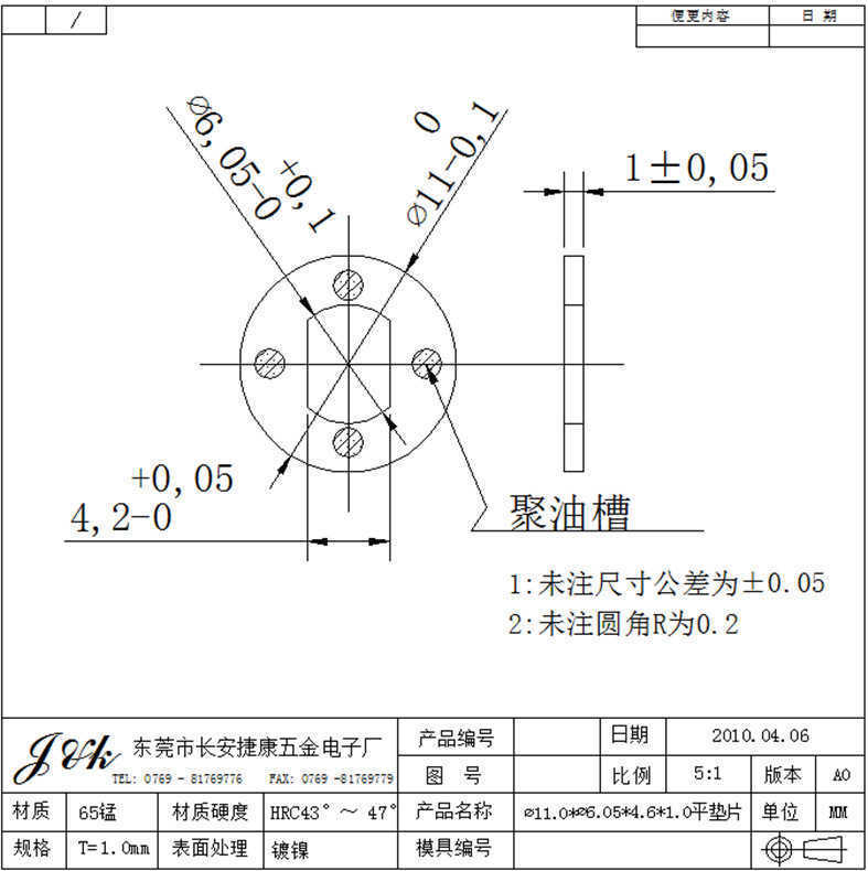 冲压参数优化方法