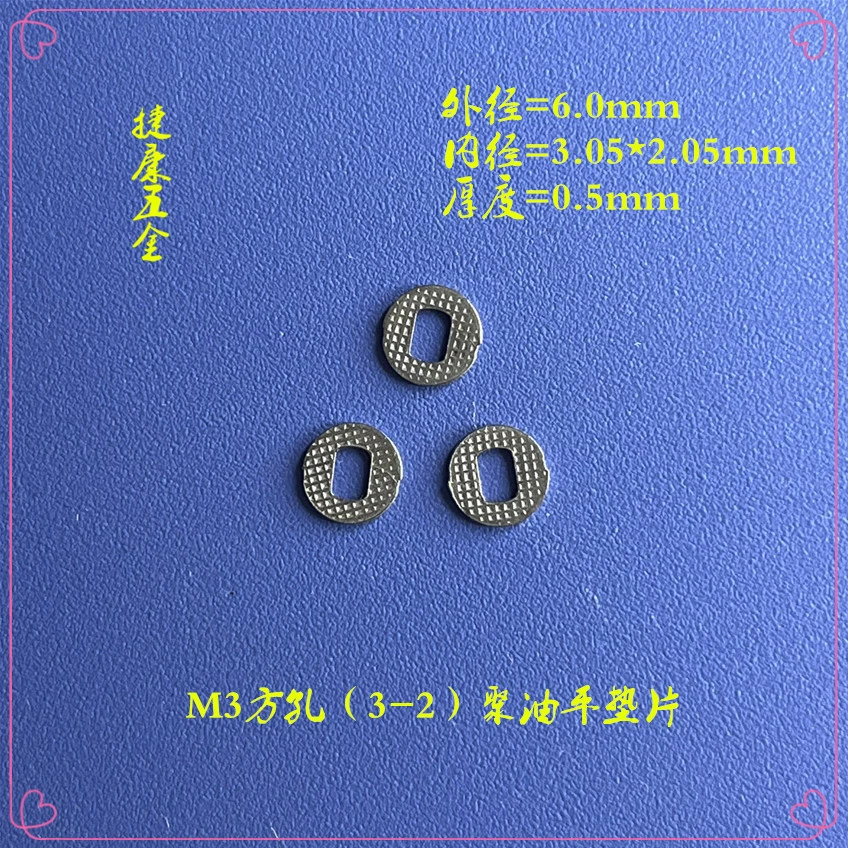 聚油平垫片加工精度控制与检测方案