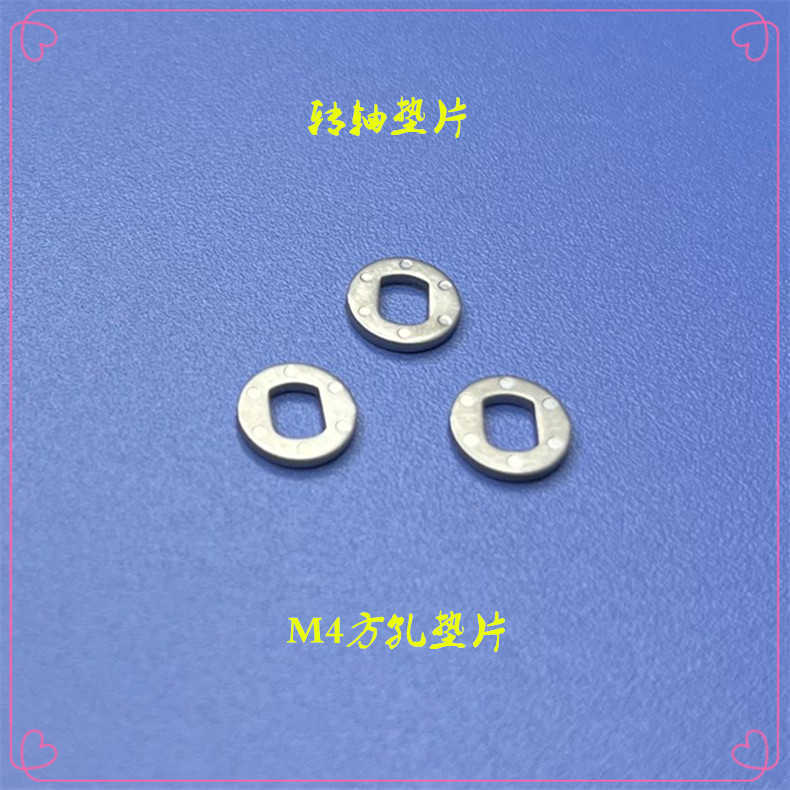M4方孔垫片规格标准