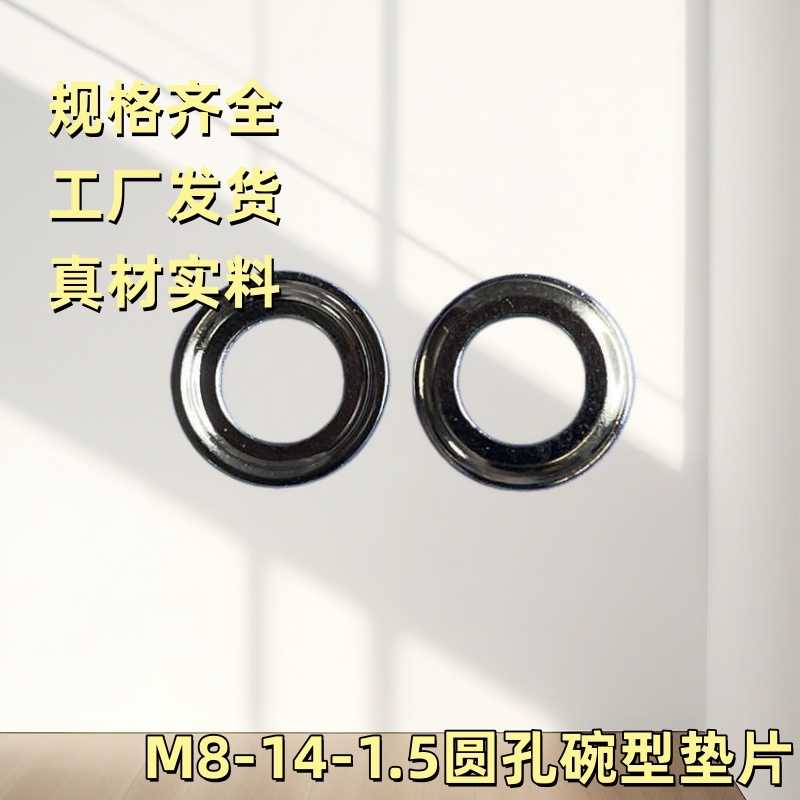 不锈钢碗垫片厚度适用场景