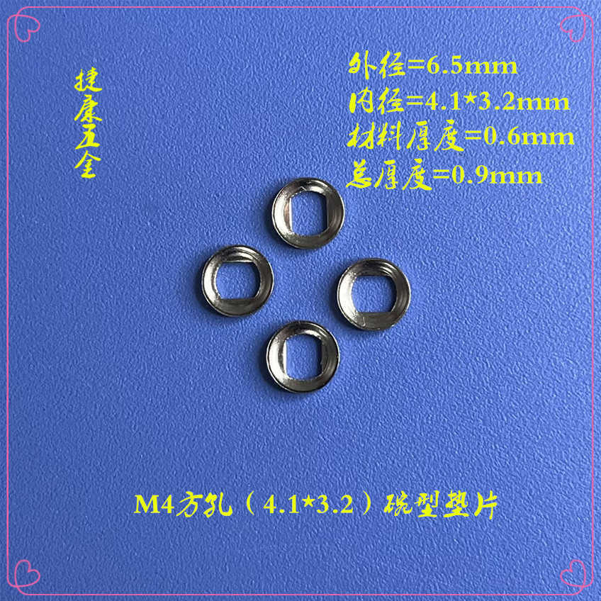 M4方孔垫片在汽车中的应用