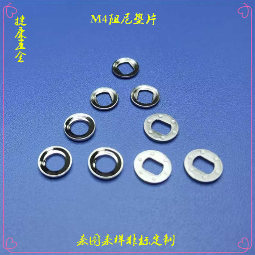 M4 垫片基础信息