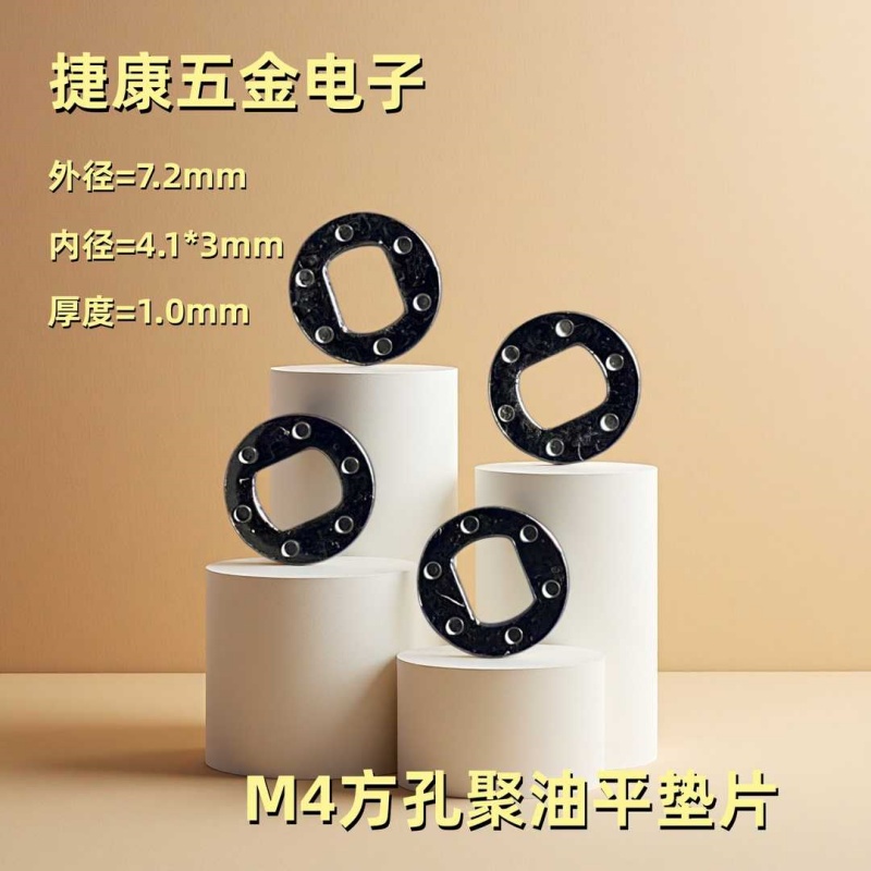 聚油平垫片安装注意事项