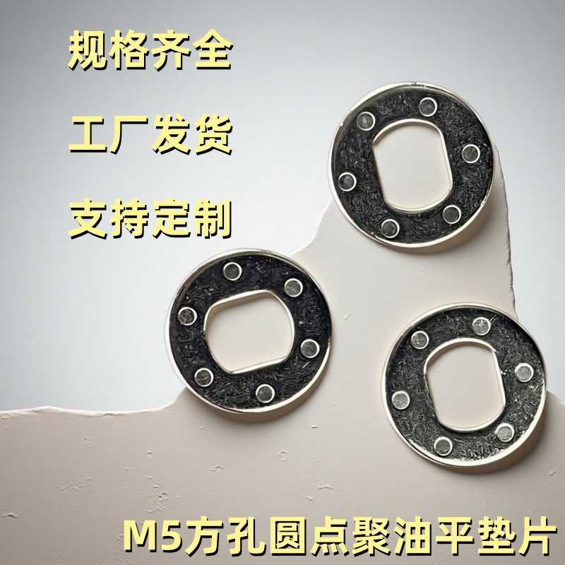 方孔垫片安装常见问题解决